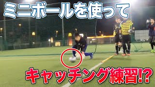 埼玉ゴールキーパースクール大宮校GKトレーニング・ゴールキーパー練習・小学生・中学生　2021年6月7日