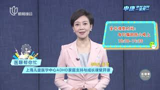 【#医聊家 EP05】科技改变人类生活！AI数字化一站式种植 解决无牙颌患者的种植牙困扰｜#医聊家｜FULL｜#上海电视台官方频道