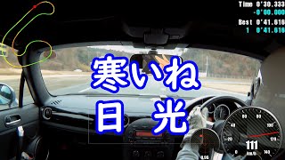 日光サーキット NC ロードスター @MOIMOI【41.600】公式