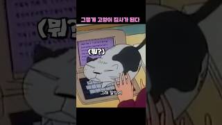 그렇게 고양이 집사가 된다