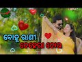 ବୋହୁ ରାଣୀ ଚେହେରା ତୋର human sagar u0026 ira mohanty new song humansagar u0026 iramohanty viral videos