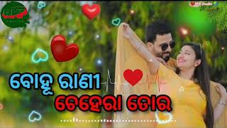 ବୋହୁ ରାଣୀ ଚେହେରା ତୋର | Human Sagar \u0026 Ira Mohanty | new song #humansagar \u0026#iramohanty #viral #videos