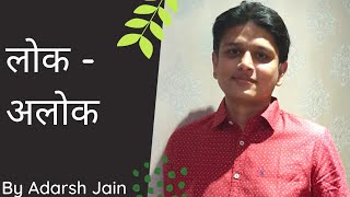 25 बोल - (Bol no.1) गती 4, 25 Bol -  Gati 4 (Lok Alok) - Adarsh Jain