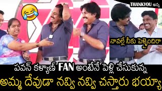 Pawan Kalyan Hilarious Reaction On His Lady Fan Funny LOVE STORY | Janasena | Always Filmy