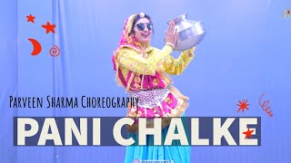Pani Chalke Dance Video | Sapna Chaudhary | Haryanvi Dance Video | Insta Viral Song | Parveen Sharma