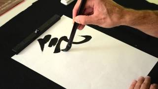 Shodo Japanese Calligraphy Demonstration - KIAI 氣合