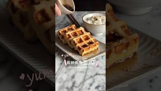 Waffle iron tofu 用鬆餅機烤豆腐!  豆腐上的格狀烙紋真的是好可愛有木有~ #美食教程 #easyrecipes #創意料理 #豆腐 #鬆餅機