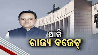 Odisha State Budget To Be Presented Today: Focus On Key Sectors