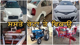 ਟਰੈਕਟਰ ਮੰਡੀ #613 || ਫੋਰਡ 3630, ksa ਰੀਪਰ , ਟਰਾਲੀ 12x6, Hyundai ਵਰਨਾ, Hyundai i 20