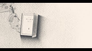 sea-no × 中絲 悠 / 雨と読書