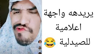 مقالب يوم ٨ / توضي صياد الزواحف البشريه 😂😂