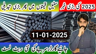 Steel rate today in Pakistan | Saria rate today 11/01/2025 | MA Info