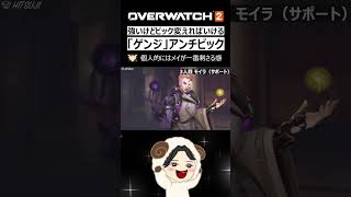 【OW2】ゲンジのアンチピック3選｜オーバーウォッチ2 #shorts