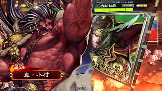 三国志大戦4 群4vs呉礎