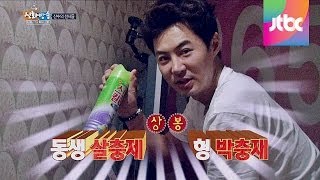 神話, SHINHWA TV 첫 작은 신화, 두 번째 날! 전진, '누구..세요?' - 작은신화 2회