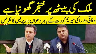 PTI Members Joint Press Conference| Fawad Chaudhry | Babar Awan | Hamad Azhar | No Confidence | GNN