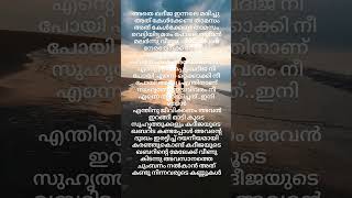 അവസാന ചുംബനം നൽകാൻ കദീജയുടെ.ഖബറിന്റെ മേലേക്ക് വീണു..#shorts #story #malayalam