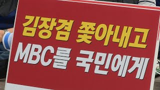 파업 MBC 예능 재방송 이어져…방송 파행 심화 / 연합뉴스TV (YonhapnewsTV)