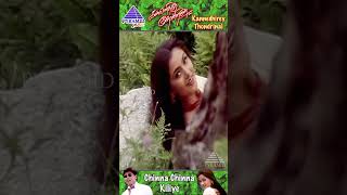 Chinna Chinna Video Song | Kannedhirey Thondrinal Movie Songs | Prashanth | Simran | #ytshorts