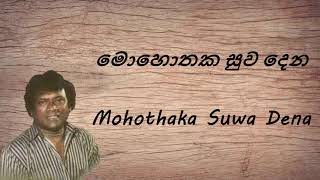 Priya Suriyasena - Mohothaka Suwa Dena - මොහොතක සුව දෙන