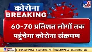 China के श्वास रोग विशेषज्ञ का दावा - दुनिया की 4 अरब आबादी को Corona से खतरा