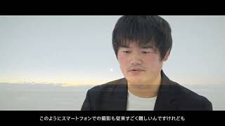 Xperia PRO-I Creator’s Works　星景写真家　北山輝泰氏が語る