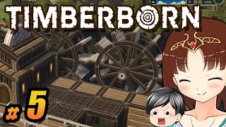 【Timberborn #05】回れ、回れ！！水車よ回れーーー！！（CeVIO,ゆっくり音声）