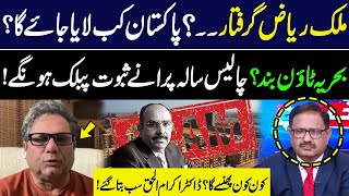 Government in Action | Big Scandal | Malik Riaz Arrest | Dr. Ikram ul Haq Gave Big News | GNN