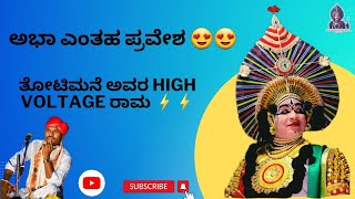 ಅಭಾ!!!ಎಂತಹ ಪ್ರವೇಶ 😍😍                ಒಮ್ಮೆ ನೋಡಲೇ ಬೇಕಾದ ಸನ್ನಿವೇಶ 🤩