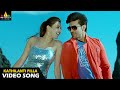 Naayak Movie Songs | Kathilanti Pilla Full Video Song | Latest Telugu Superhits @SriBalajiMovies