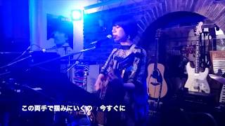 『なりたい』♪サトウヒロコ！2018.12.30 郡山 フォーク酒場 6575 ライブ映像