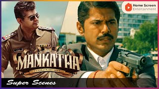 Mankatha Tamil Movie | Ajith & Arjun in a furious fight | Ajith Kumar | Trisha Krishnan | Arjun