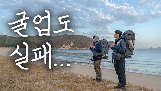 I couldn't go to the excavation, but I go to the jangja | A relationship I met in Deokjeokdo