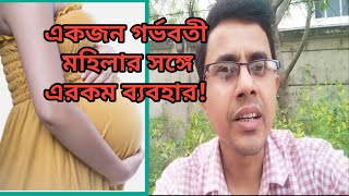 ট্রেনে গর্ভবতী মহিলাকে বর এমন কি বলল যাতে মনের জোর বেড়ে গেল!