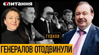 Путин лично командует наступлением – в военных кругах истерика⚡ГУДКОВ