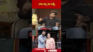 నాకు అన్ని మా అమ్మే..! | #jrntr #ohrk