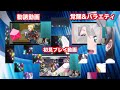 【スクフェス実況】機材トラブルにより、「近未来ハッピーエンド」ランダムを初見で！