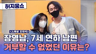 [허지웅쇼] 스페셜 초대석 - 영화 \