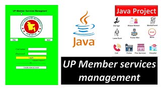 Java project with source code | UP Member Services Management | Java bangla tutorial | Arman Part 01