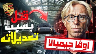 اقوى معدل سيارات في ثمانينيات