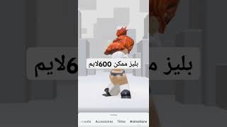 بليز لايك