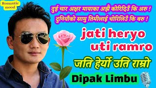 Dipak Limbu Song || jati heryo uti ramro || जति हेर्यो उति राम्रो || Nepali Best Song || Hit Song ✅