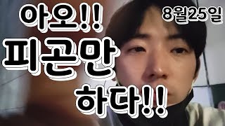 전업대리기사 시원시원하게 하고싶지만 안되는건 안됩니다ㅜ