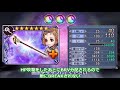 【dffoo】真化クルルとシェルロッタのコンボが超強力 95万ダメージ【dffオペラオムニア】