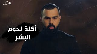 أكلة لحوم البشر ليسوا من الخيال! طائفة الأغوريين - حسن هاشم | برنامج غموض