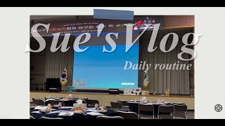 vlog#14/오출완, 사회복지공무원 영숸니의 너무 지극히도 평범하고 잔잔한 직장인브이로그