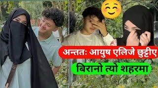 अन्ततः आयुष र एलिजे छुट्टीए त्यो बिरानो शहरमा॥ Ayush Alizeh Trend Video