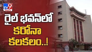 Rail Bhawan shut for 2 days after some officials test positive for Covid 19 - TV9