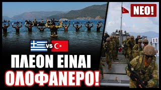 Η Τουρκία ετοιμάζεται για «εισβολή» στα Δωδεκάνησα! Εκπαιδεύει στρατιές αμφίβιων καταδρομών