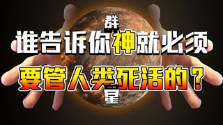 【邦的群星】地球被岩浆覆盖，而你又不想管，最终会发生什么？【game匠人邦】